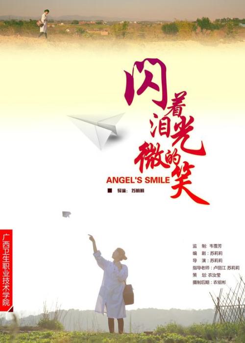 特洛依大学凤凰城分校Diploma